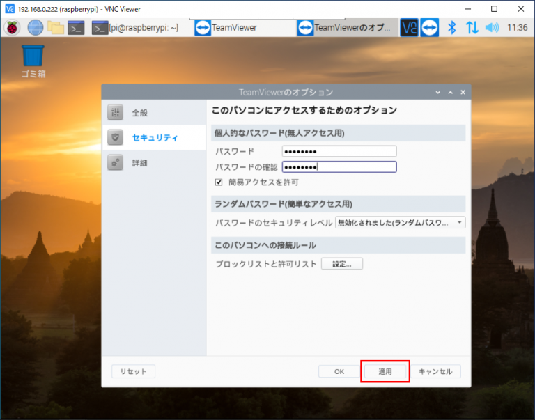 raspberry pi teamviewer install raspberry pi teamviewer install