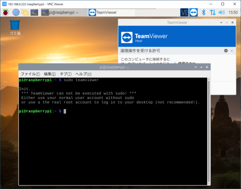 Raspberry Pi TeamViewerで遠隔操作（リモート接続） Ingenious