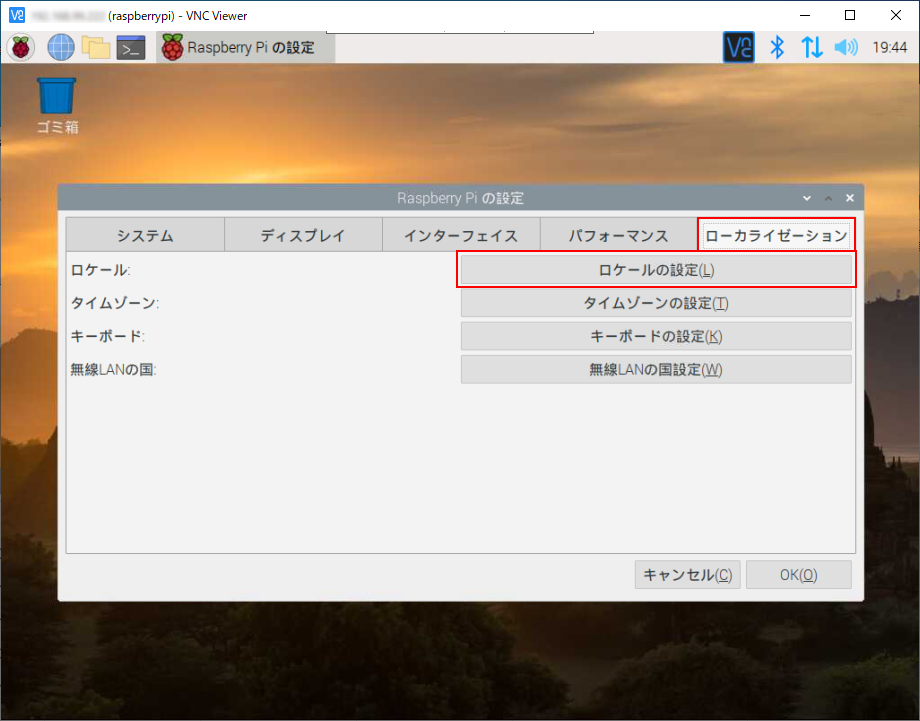 画像に alt 属性が指定されていません。ファイル名: raspberry-pi-setup-locale-02.png