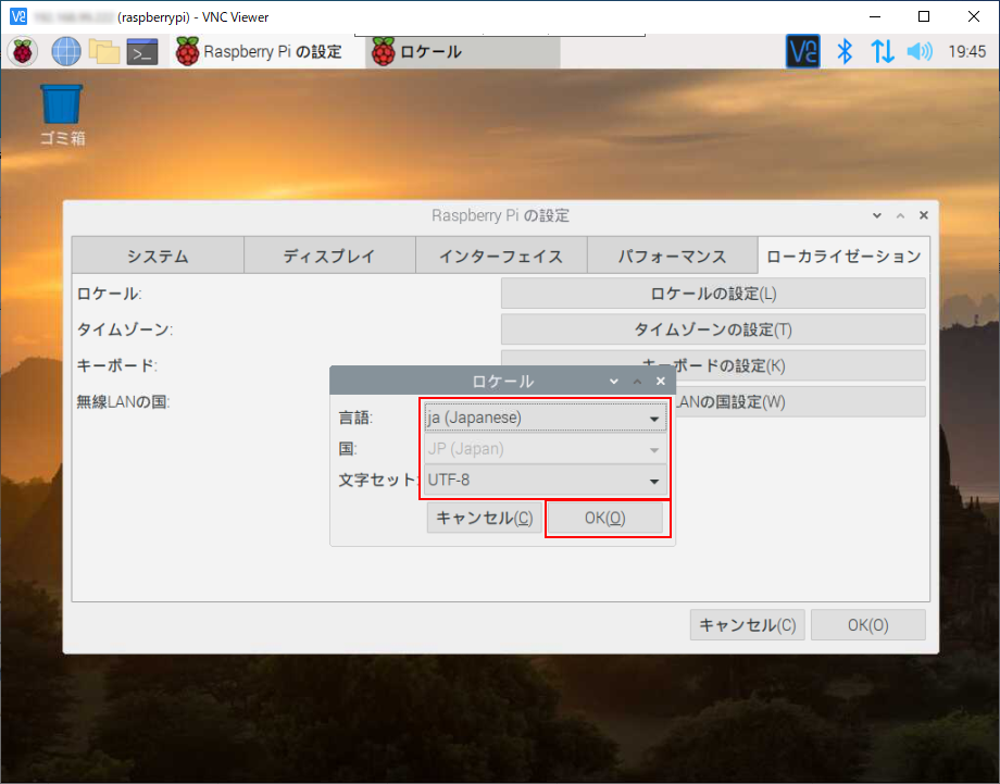 画像に alt 属性が指定されていません。ファイル名: raspberry-pi-setup-locale-03.png