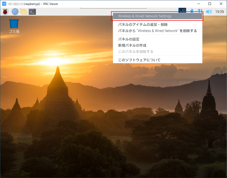 画像に alt 属性が指定されていません。ファイル名: raspberry-pi-setup-network-02.png