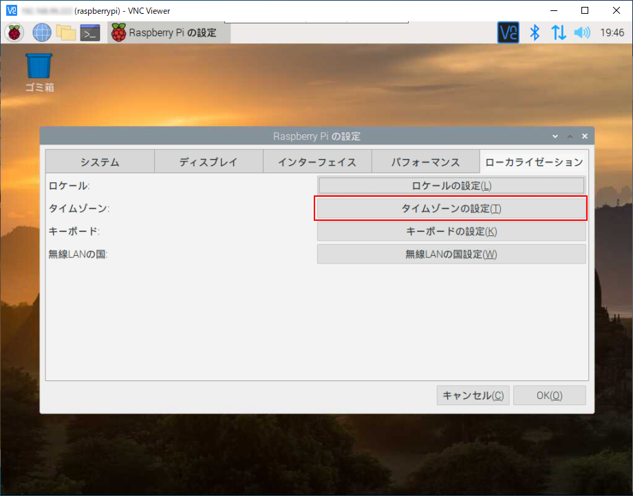 画像に alt 属性が指定されていません。ファイル名: raspberry-pi-setup-timezone-01.png