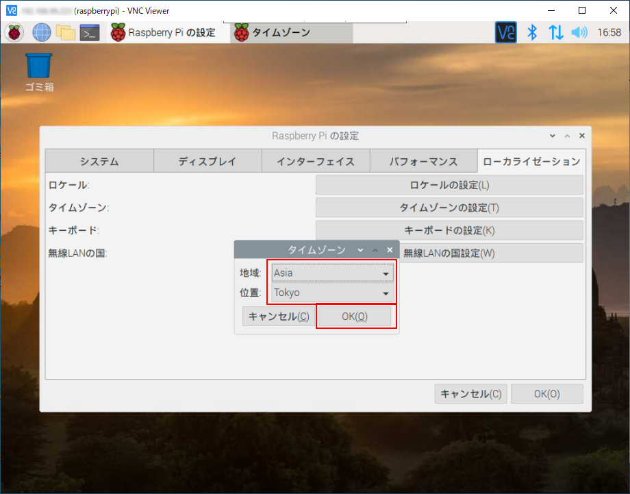 画像に alt 属性が指定されていません。ファイル名: raspberry-pi-setup-timezone-02.png